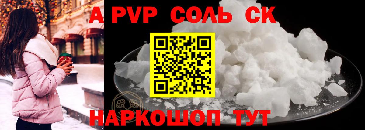 Альфа ПВП VHQ  Вход с VPN  Грязи  Альфа ПВП крисы CK 