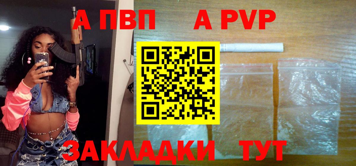 APVP Crystall Грязи