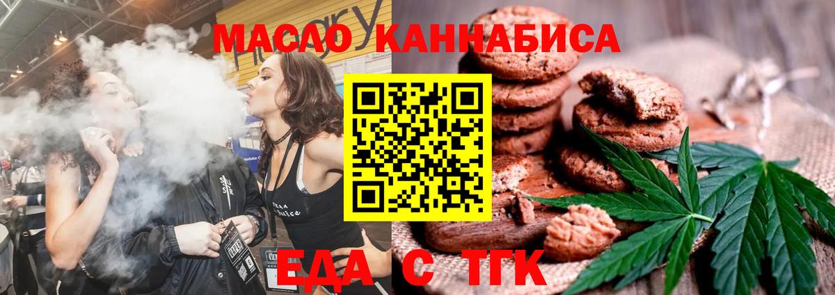 Canna-Cookies марихуана  Вход с VPN  Грязи 