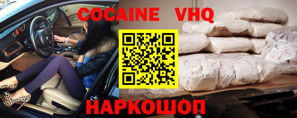 Грязи  Cocaine FishScale  Кокаин Columbia  Вход с VPN 