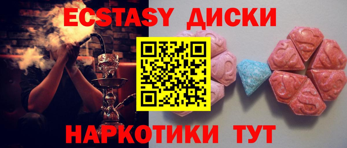 Экстази DUBAI  Ecstasy TESLA  Грязи  Вход с VPN 