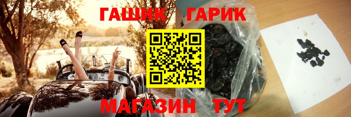 Грязи  купить наркоту  Вход с VPN  ГАШ 40% ТГК 