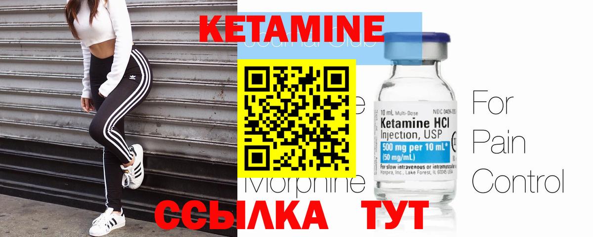 КЕТАМИН VHQ  Вход с VPN  Грязи  КЕТАМИН VHQ 