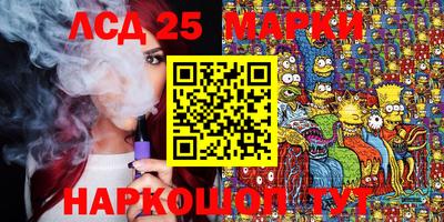 марки lsd Беслан