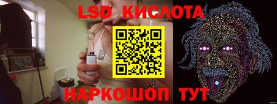 марки lsd Беслан