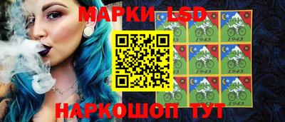 марки lsd Беслан
