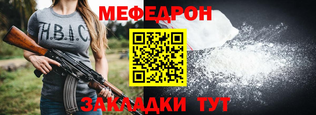 Меф мяу мяу кристаллы Грязи