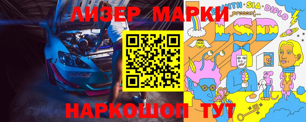 Марки NBOMe 1500мкг Грязи