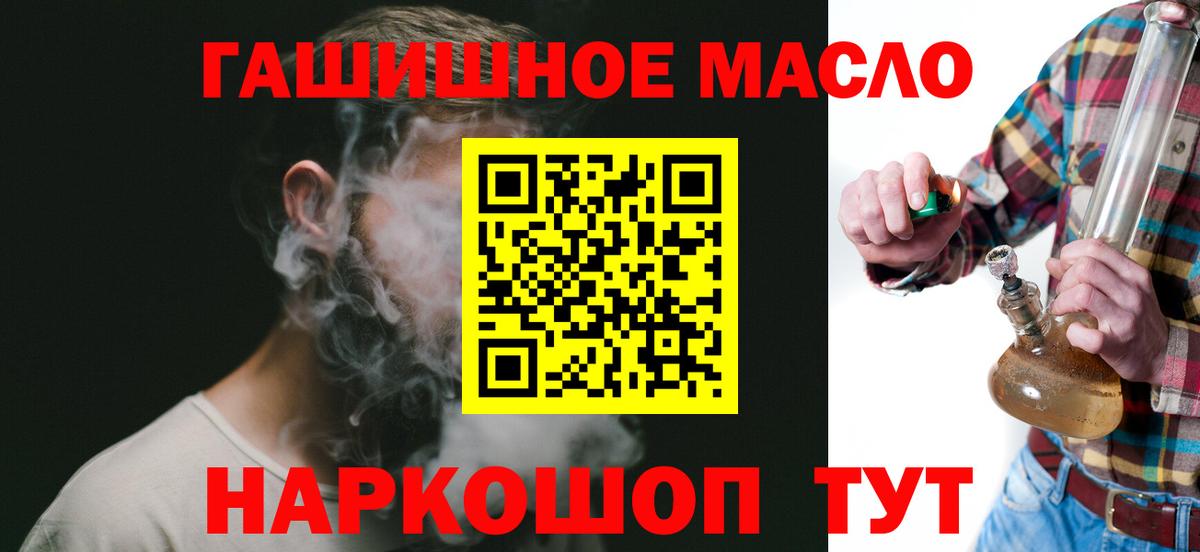 ТГК THC oil Грязи