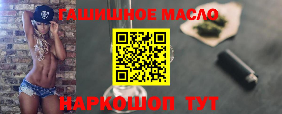 Грязи  наркошоп  Вход с VPN  ТГК вейп с тгк  ТГК гашишное масло 