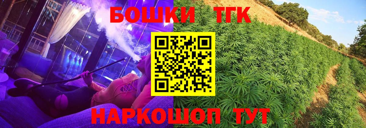 КОКАИН  ГАШИШ  Вход с VPN  Грязи  МЕФ  Купить наркотик  Бошки Шишки  Меф  